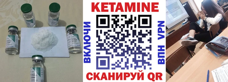 Кетамин VHQ  Горячеводский 