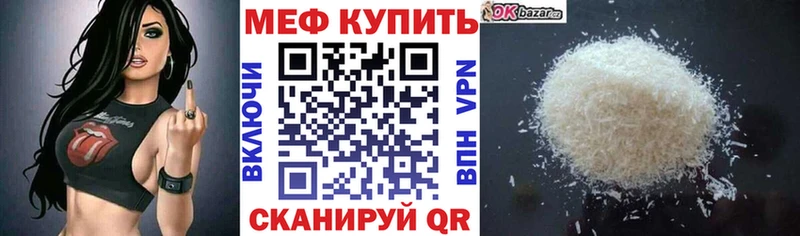 МЯУ-МЯУ мука  Горячеводский 